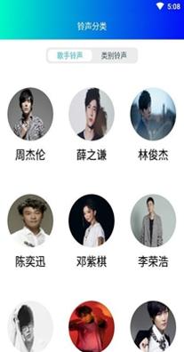 铃声哆来咪 v1.0