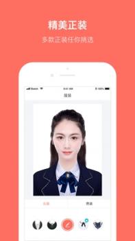 最美证件照手机版 v3.0.5