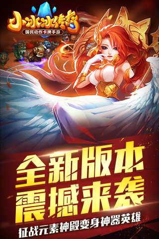 小冰冰传奇 果盘版 v3.2.5