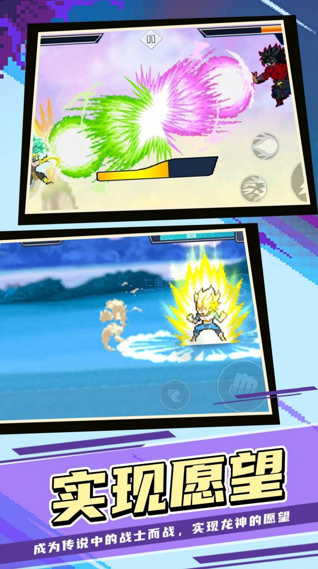 搏击长空龙珠神之战 v1.0.0