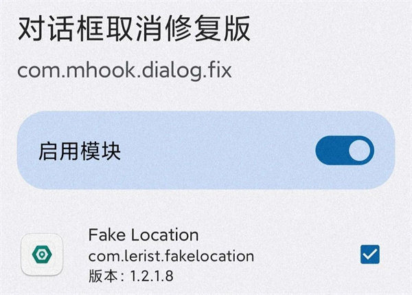 fake location虚拟定位