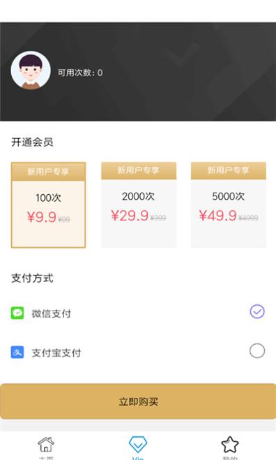 即刻老照片处理 v1.0