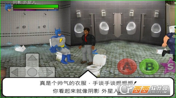 超级城市汉化版