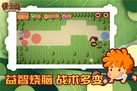 森林保卫战 v3.1.5