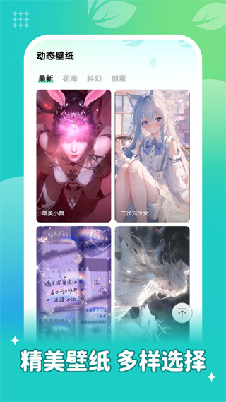 青藤壁纸  v1.6.0