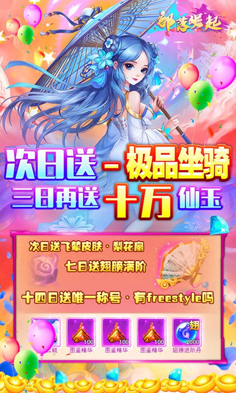 部落崛起官方版 2021-12-08 13:40