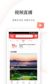 汉风号截图1