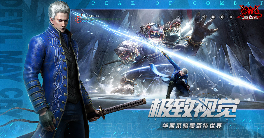 鬼泣巅峰之战截图2