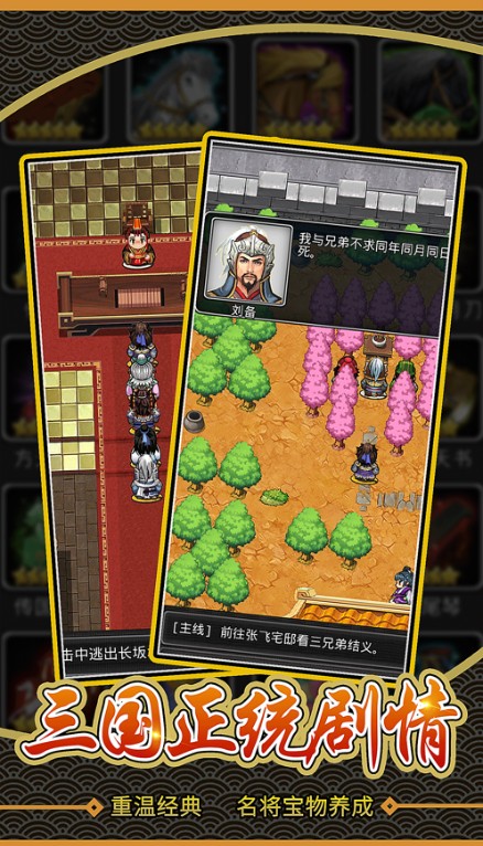 仙国志安卓最新版免费金币礼包兑换码图片2