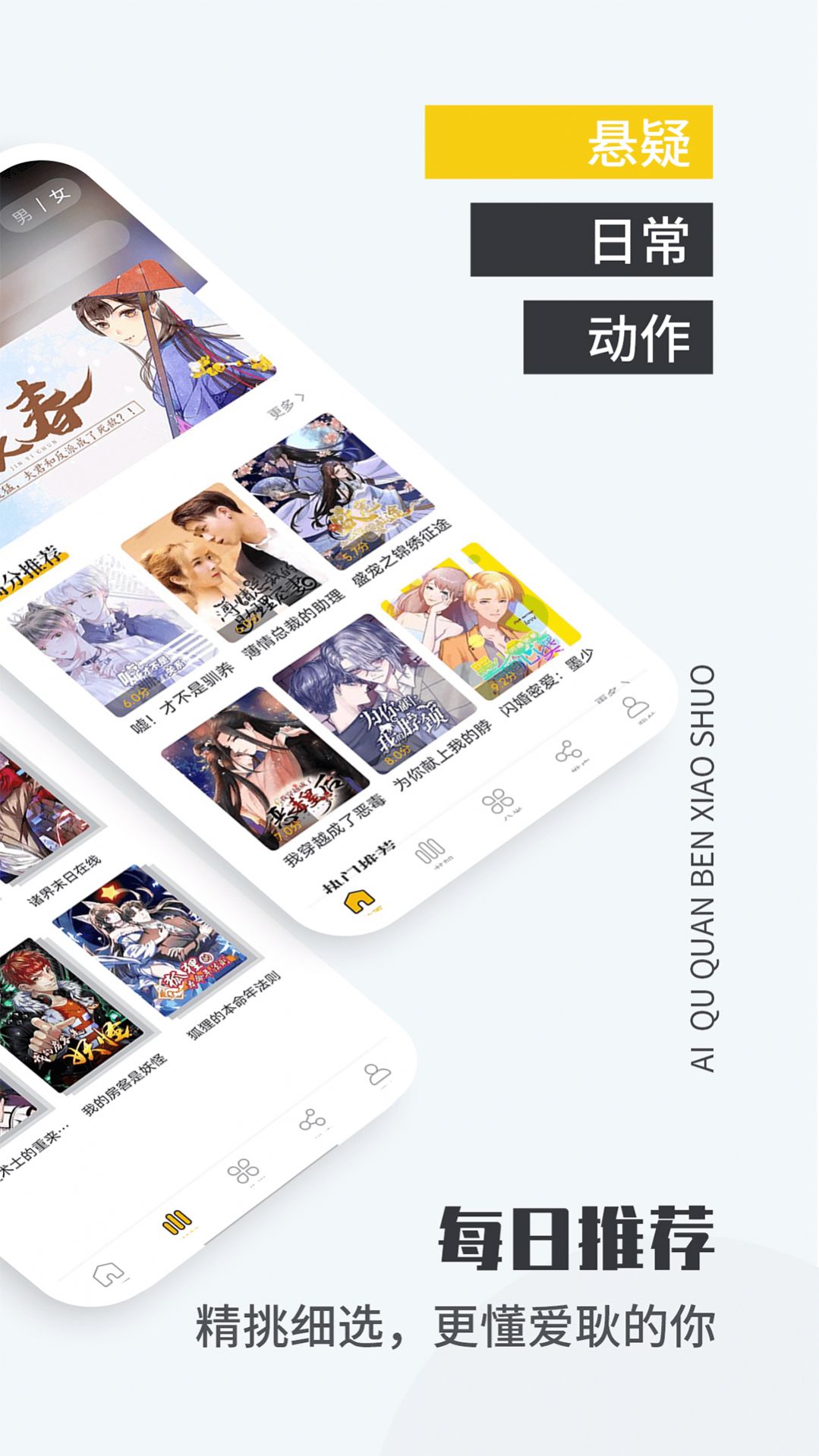 严选漫画app免费下载官方最新版  v5.0.2