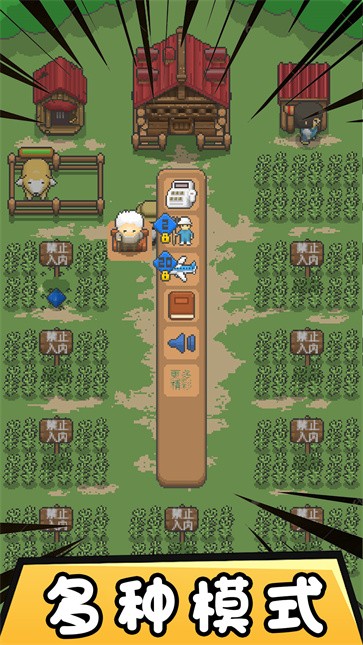 迷你像素帝国  v2.0.0