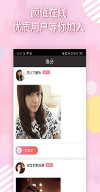 懒人相亲.jpg