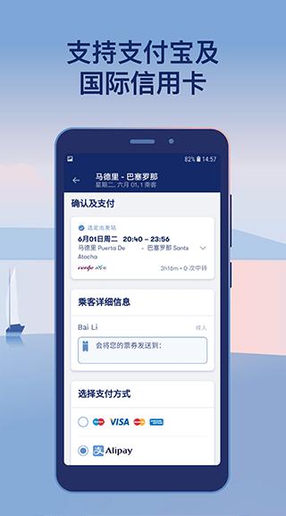 Omio  v9.12.0