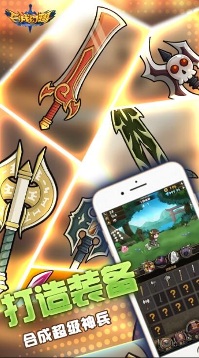 合成幻想安卓游戏官方版下载地址  v4.1.3