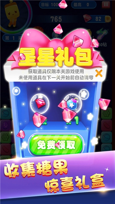俄罗斯方块消消消新版红包版 v1.2.2