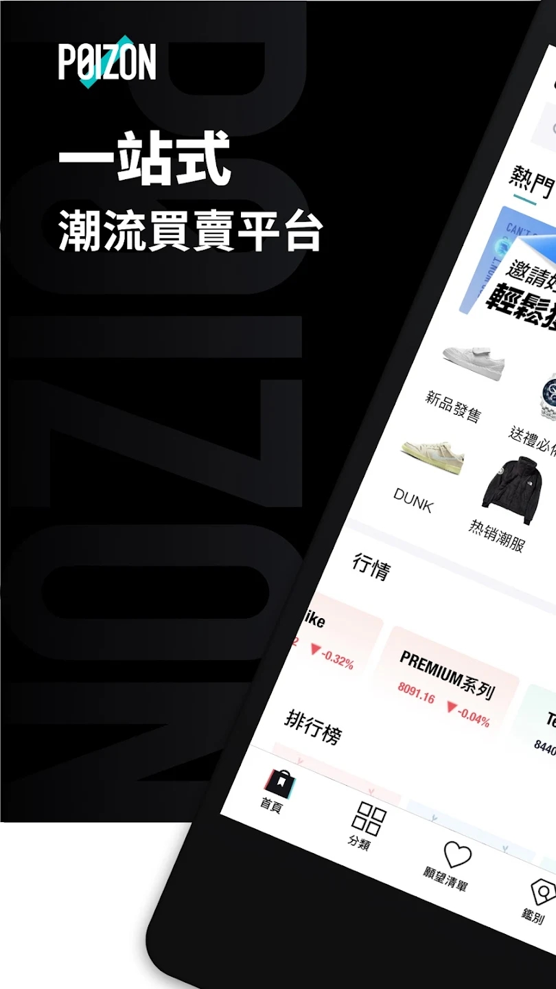 POIZON得物谷歌市场版 版本:v2.4.350