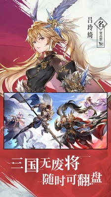 三国志幻想大陆王牌联动 v4.8.11