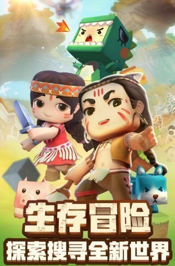 迷你世界最老版本 v0.1