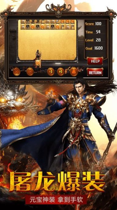 神界之路传奇手游官方安卓版图片1