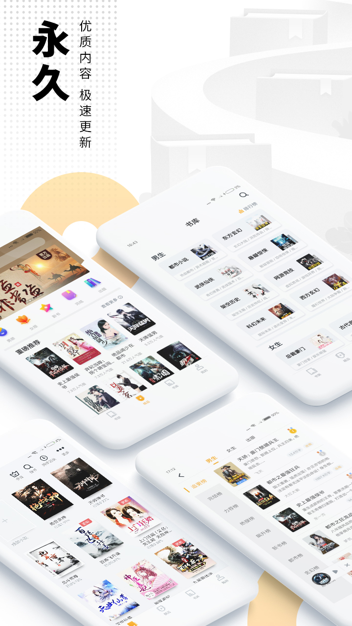 爱看书小说免费 v8.1.4