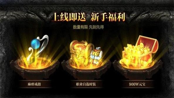 复古霸业天问传奇抖音版截图2