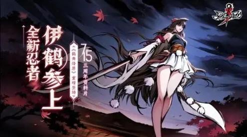 忍者必须死3伊鹤去衣服无遮挡图片 v1.0