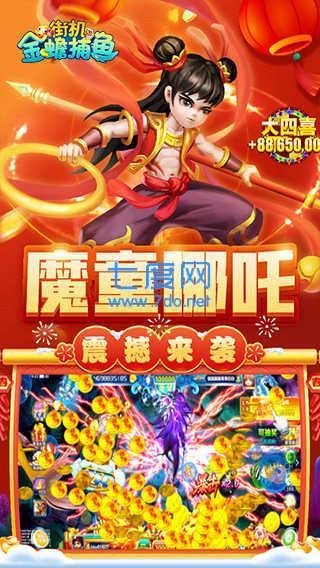 516金蟾捕鱼 v3.5.0.0