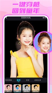 AI写真相机  v1.0.0