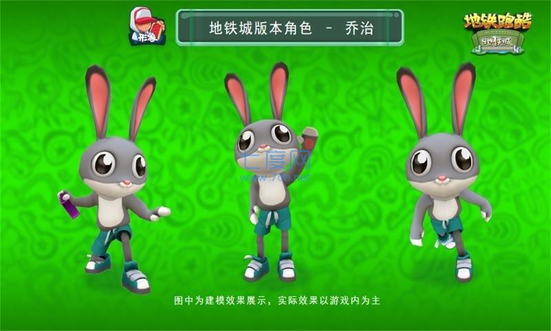 地铁跑酷地铁城 v4.01.0