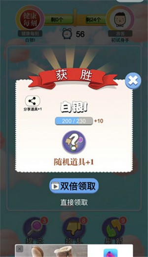 萌物连连看 V 1.0.0