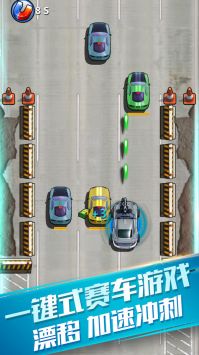 王者赛车 v3.1.5