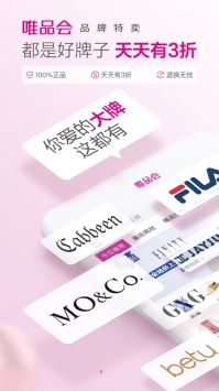 唯品会ios版 v3.2.5