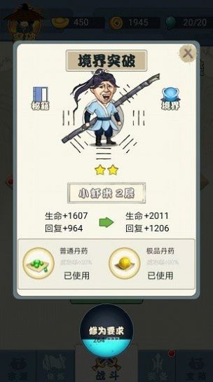 我乃大宗师无限资源最新版  v3.1.1