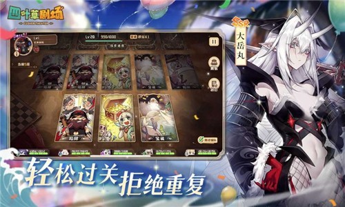 四叶草剧场  v1.241.16.1827