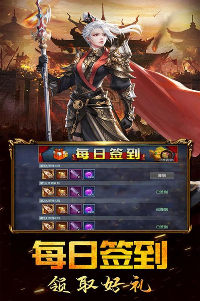 三国列传乱世争霸手游红包版最新版  v5.3.4