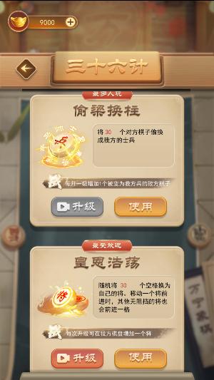 中国象棋大招版  v2.0.24