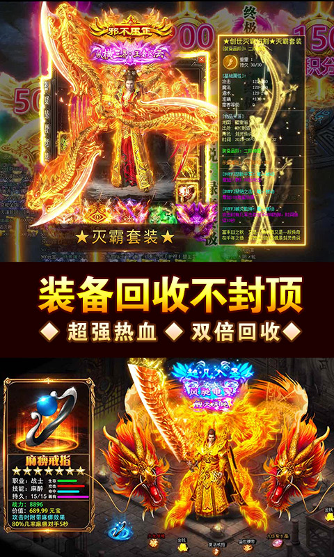 热血霸业无限红包版