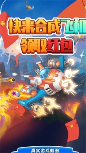 无名之备红包版