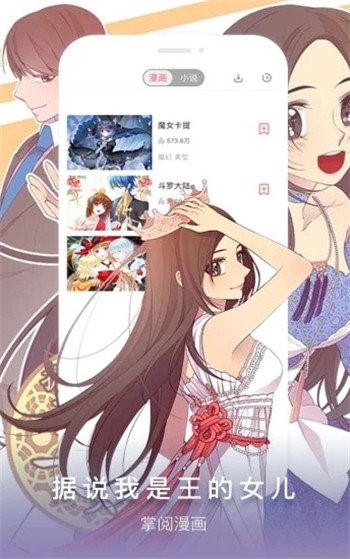 24漫画  v1.02