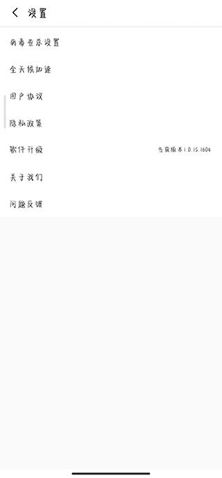 北斗清理免费版