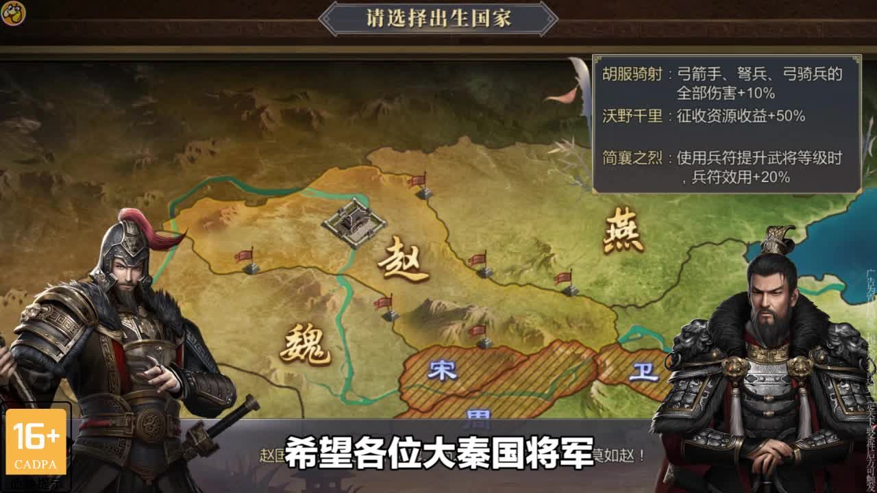 秦时风云手游官方最新版