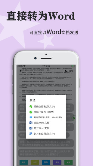 传图识字免费版手机版 v3.3.3