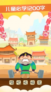 星娃娃识字最新 v2.0.5