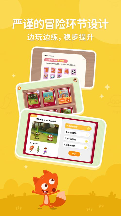 小狐狸ABCapp安卓版 