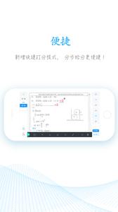 好分数教师版  v1.02