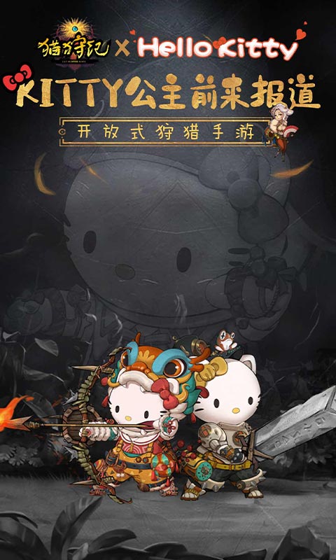 猫狩纪正式版
