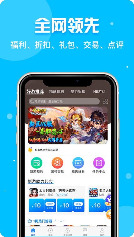 乐嗨玩游戏  v1.8