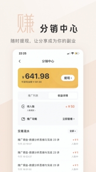拉勾教育ios版 v2.0.5