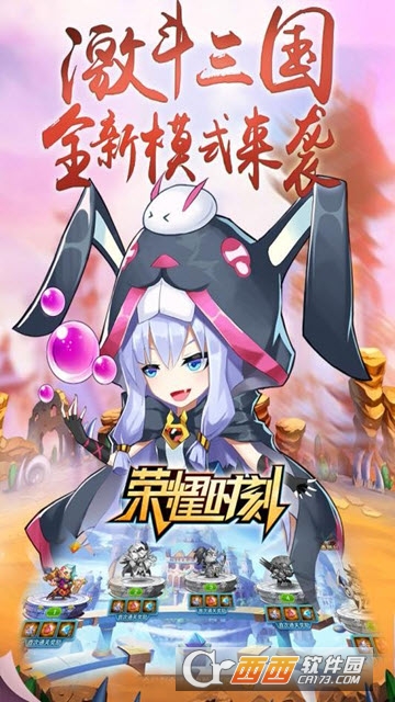 荣耀时刻(三国卡牌)
