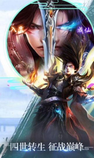 仙语星辰之仙梦传说手游官方最新版  v3.2.1